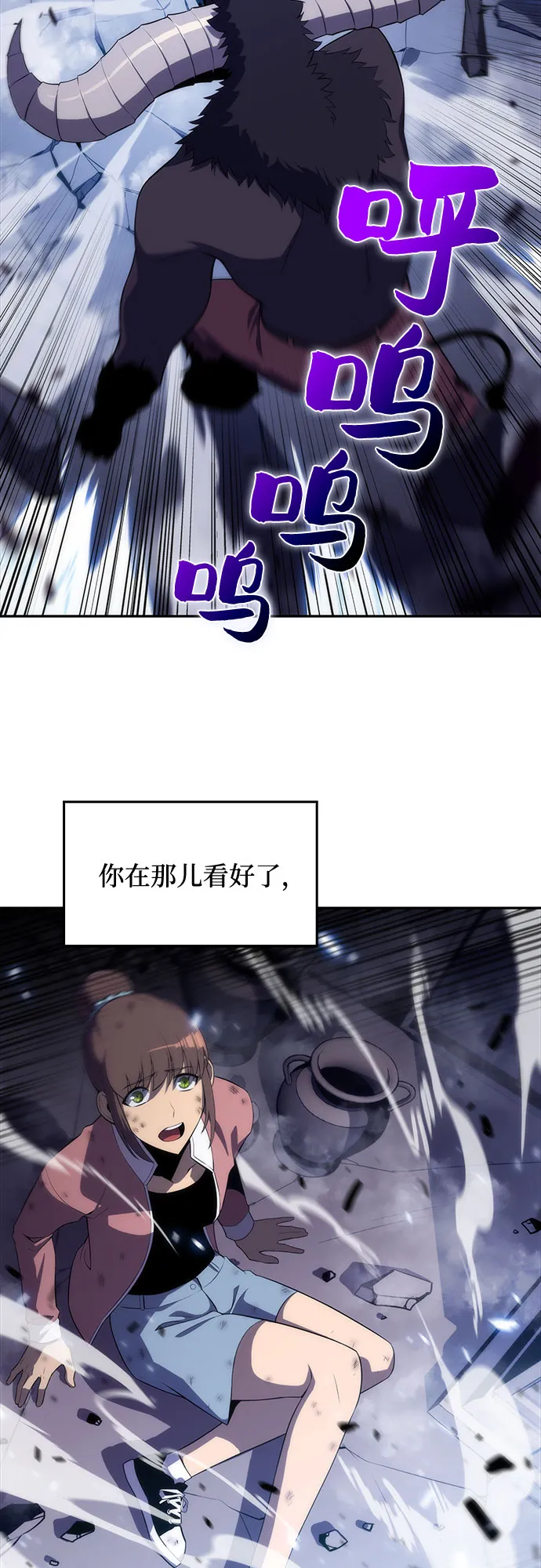 [第13话] 拉比林托斯迷宫（5） 第52页