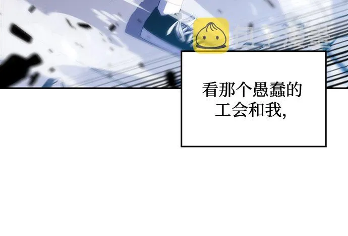 [第13话] 拉比林托斯迷宫（5） 第53页