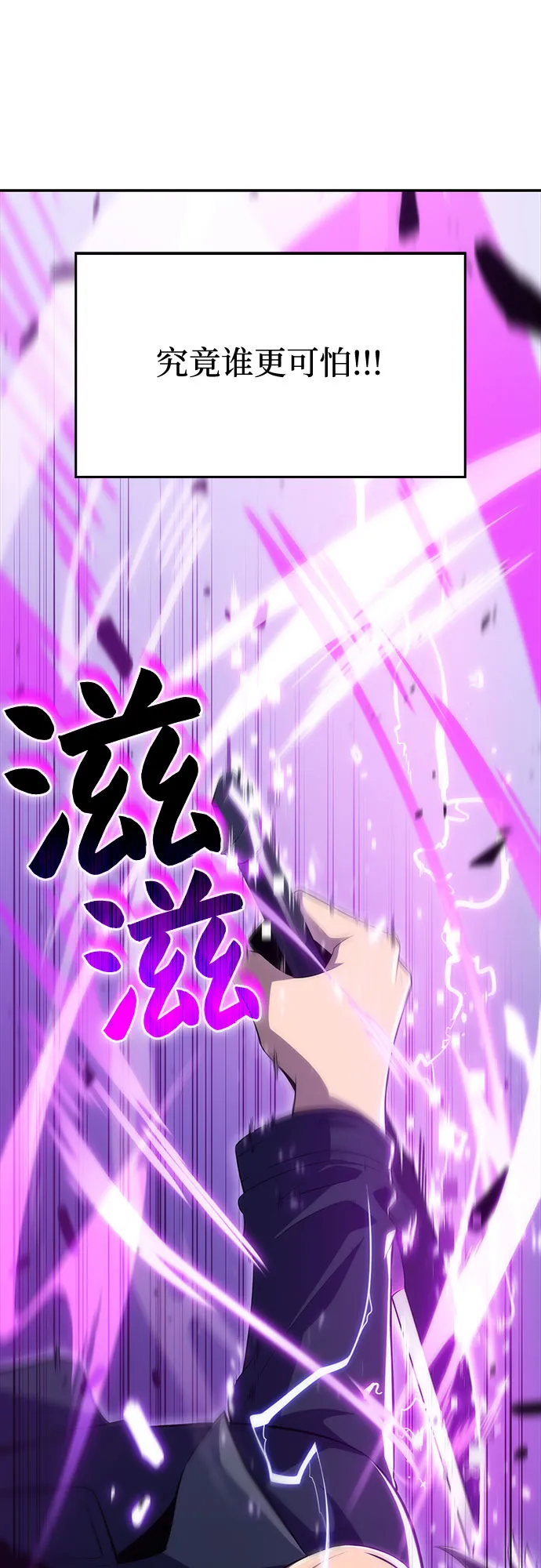 [第13话] 拉比林托斯迷宫（5） 第54页