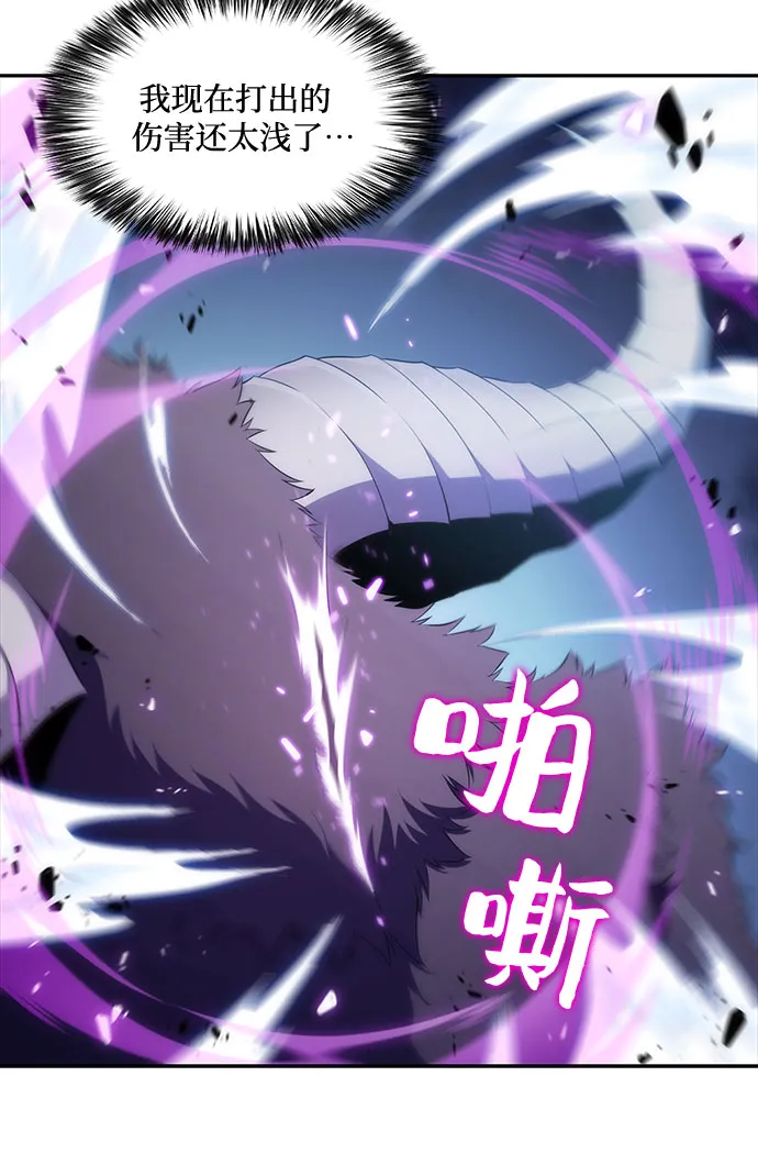 [第13话] 拉比林托斯迷宫（5） 第57页