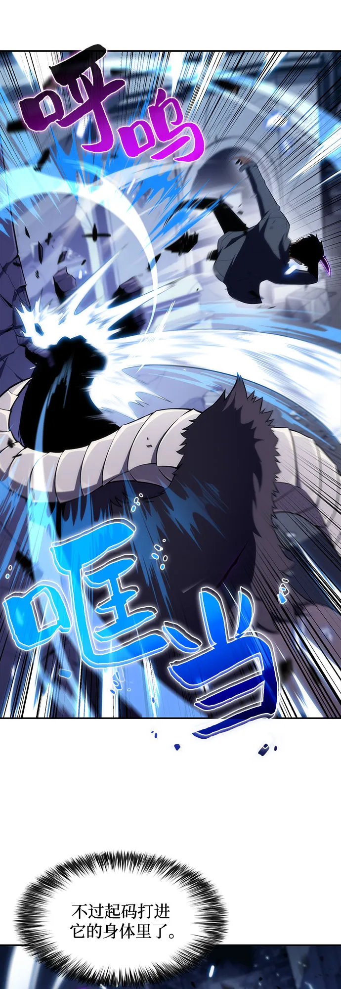 [第13话] 拉比林托斯迷宫（5） 第58页