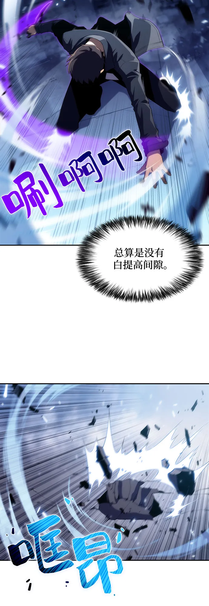 [第13话] 拉比林托斯迷宫（5） 第59页