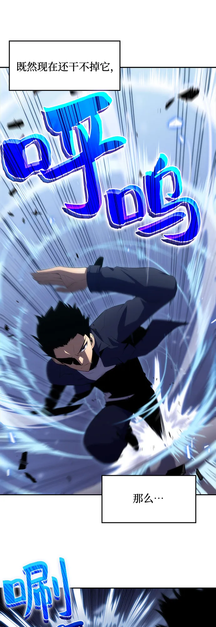 [第13话] 拉比林托斯迷宫（5） 第61页