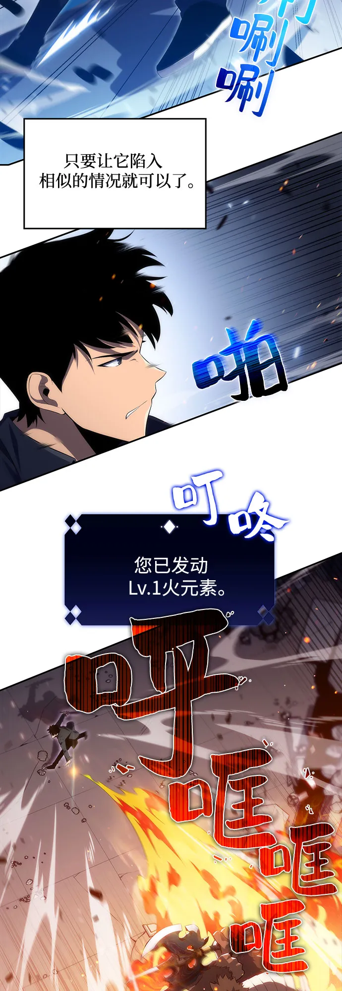 [第13话] 拉比林托斯迷宫（5） 第63页