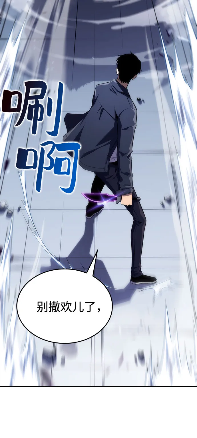 [第13话] 拉比林托斯迷宫（5） 第68页