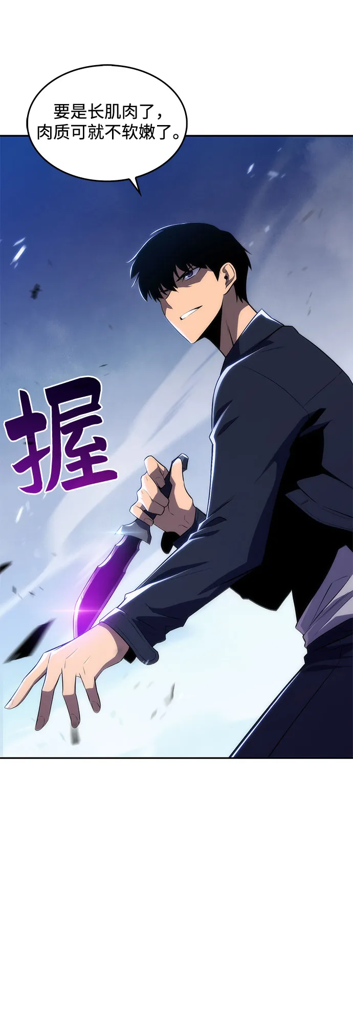 [第13话] 拉比林托斯迷宫（5） 第69页