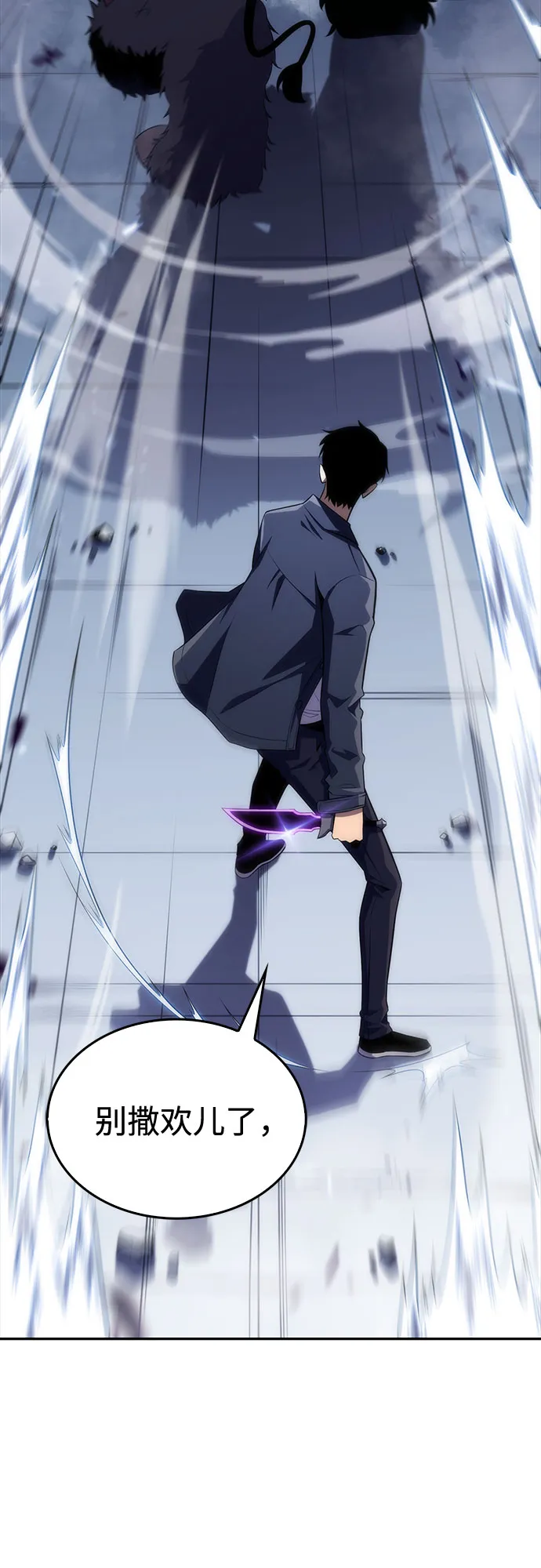 [第14话] 拉比林托斯迷宫（6） 第2页