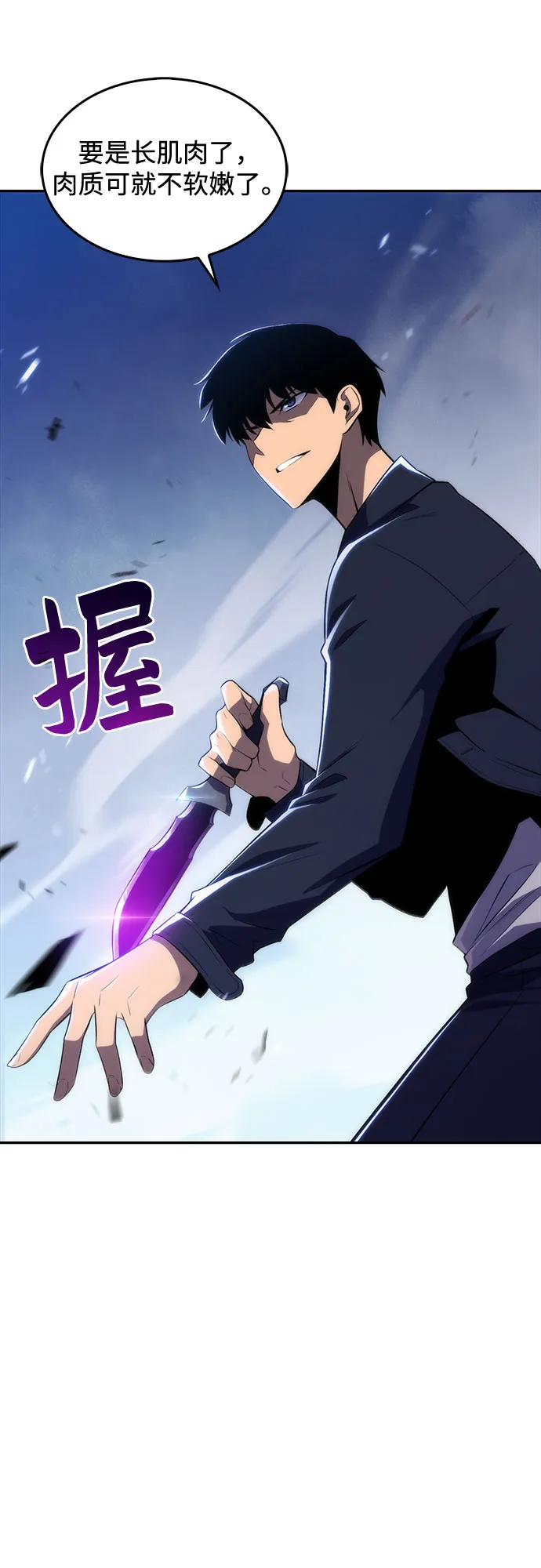 [第14话] 拉比林托斯迷宫（6） 第3页