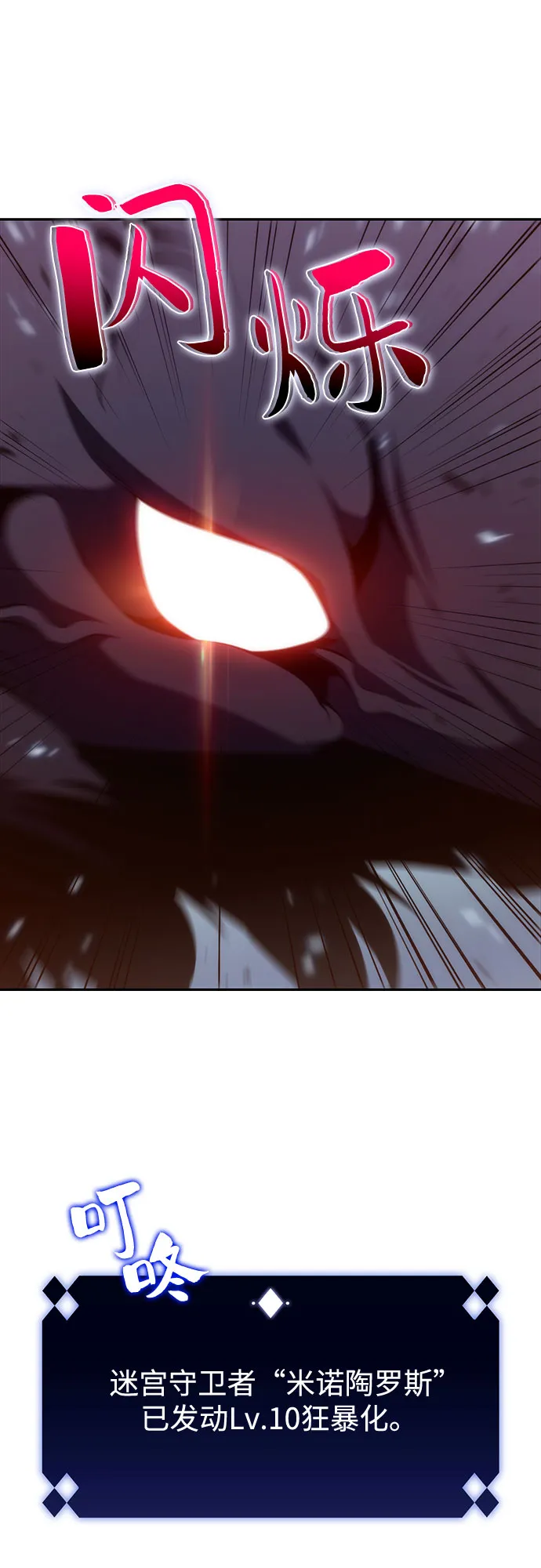 [第14话] 拉比林托斯迷宫（6） 第6页