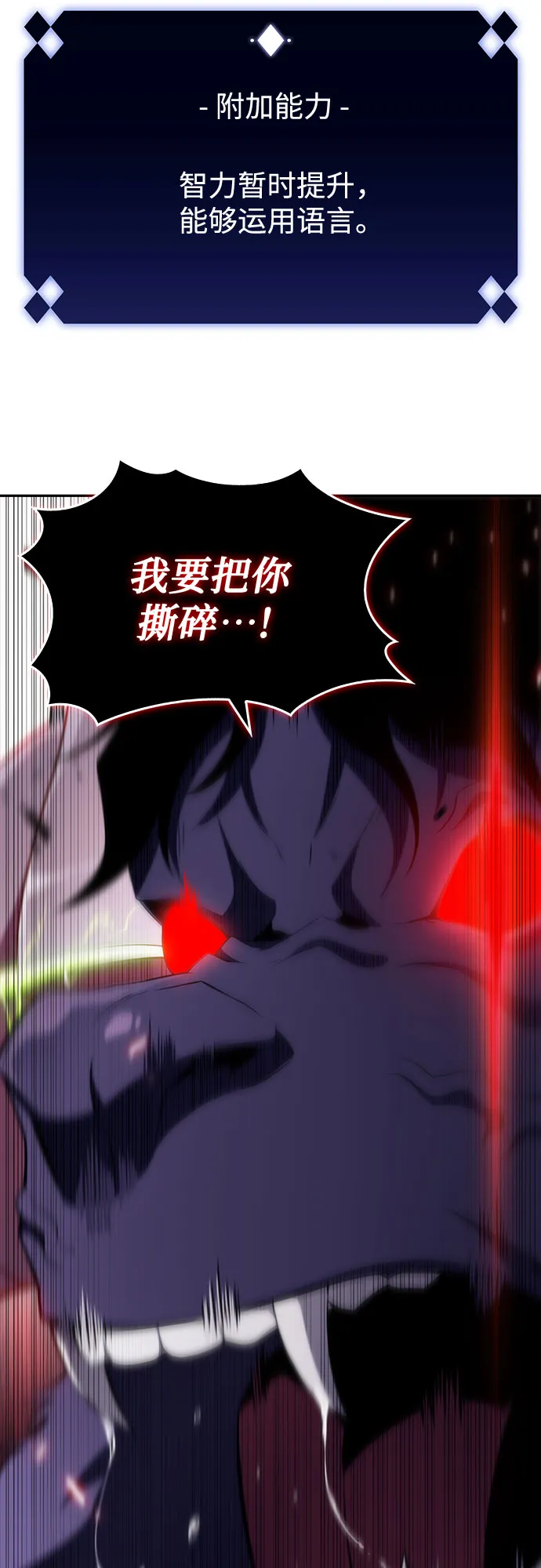 [第14话] 拉比林托斯迷宫（6） 第15页