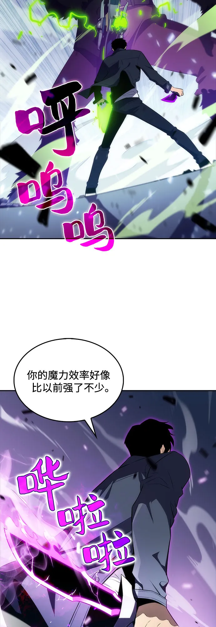 [第14话] 拉比林托斯迷宫（6） 第17页
