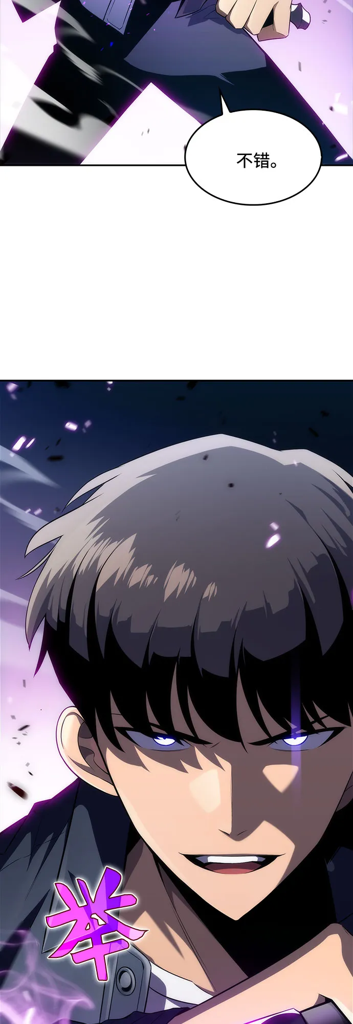 [第14话] 拉比林托斯迷宫（6） 第18页