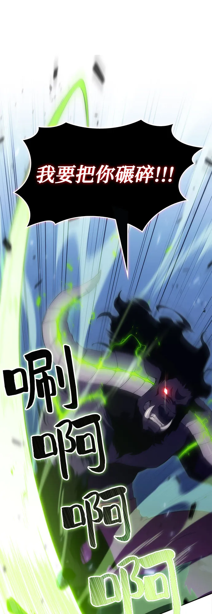 [第14话] 拉比林托斯迷宫（6） 第20页