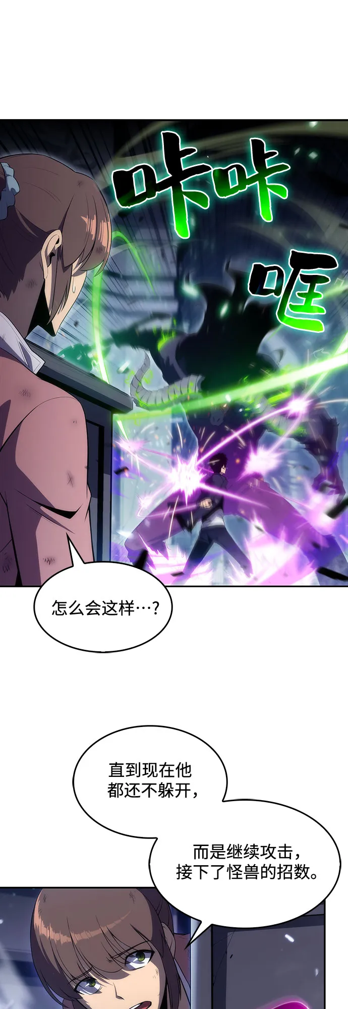 [第14话] 拉比林托斯迷宫（6） 第25页
