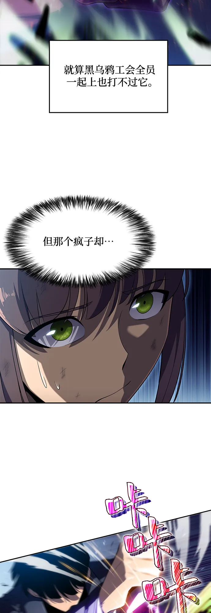 [第14话] 拉比林托斯迷宫（6） 第28页