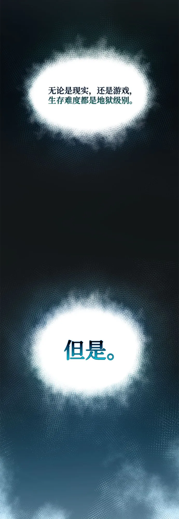 [第14话] 拉比林托斯迷宫（6） 第33页