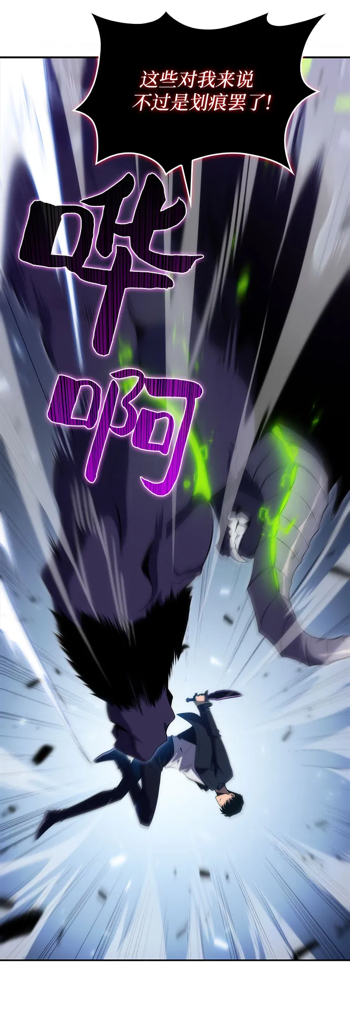 [第14话] 拉比林托斯迷宫（6） 第46页