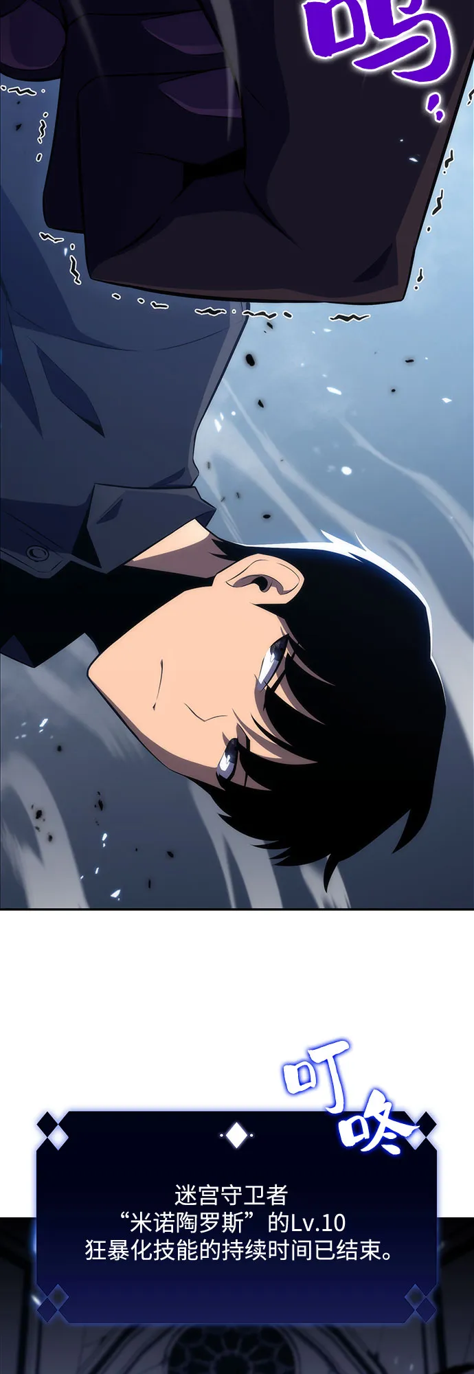 [第14话] 拉比林托斯迷宫（6） 第49页