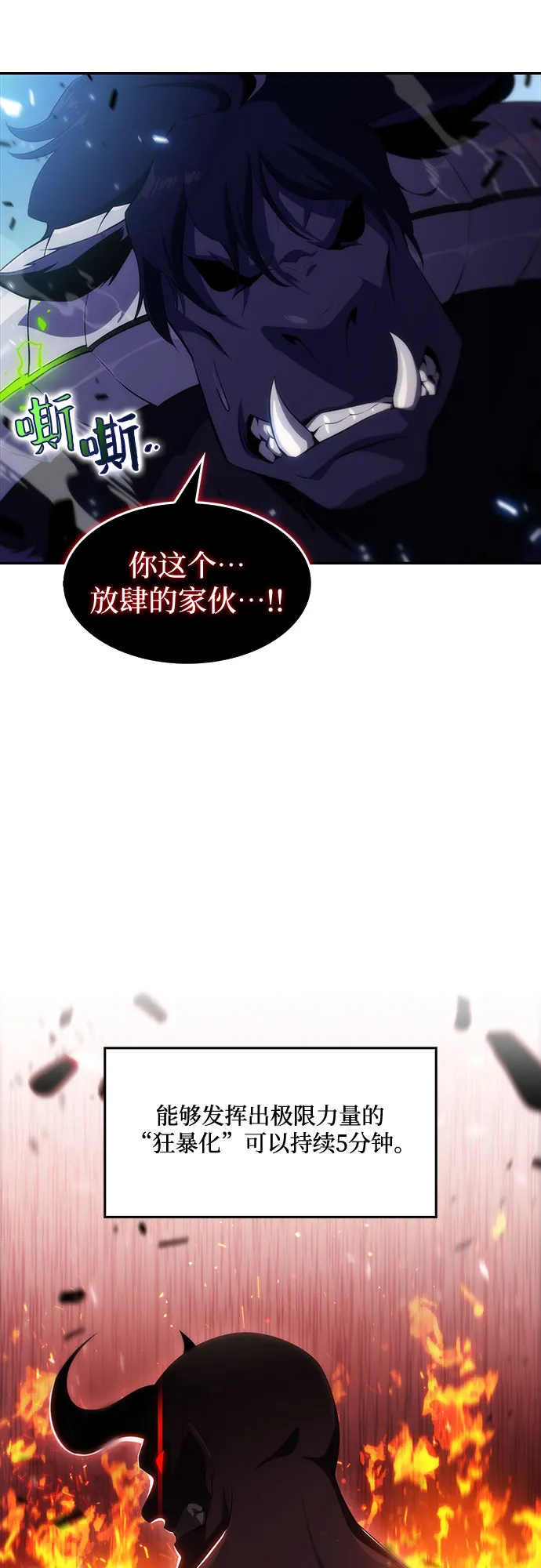 [第14话] 拉比林托斯迷宫（6） 第51页