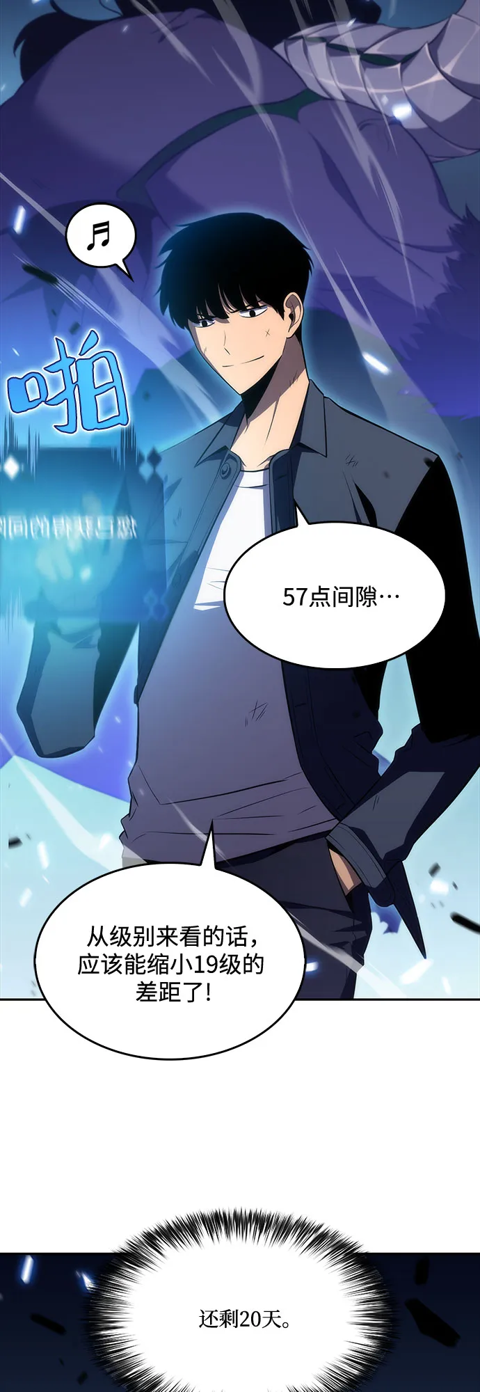 [第14话] 拉比林托斯迷宫（6） 第53页