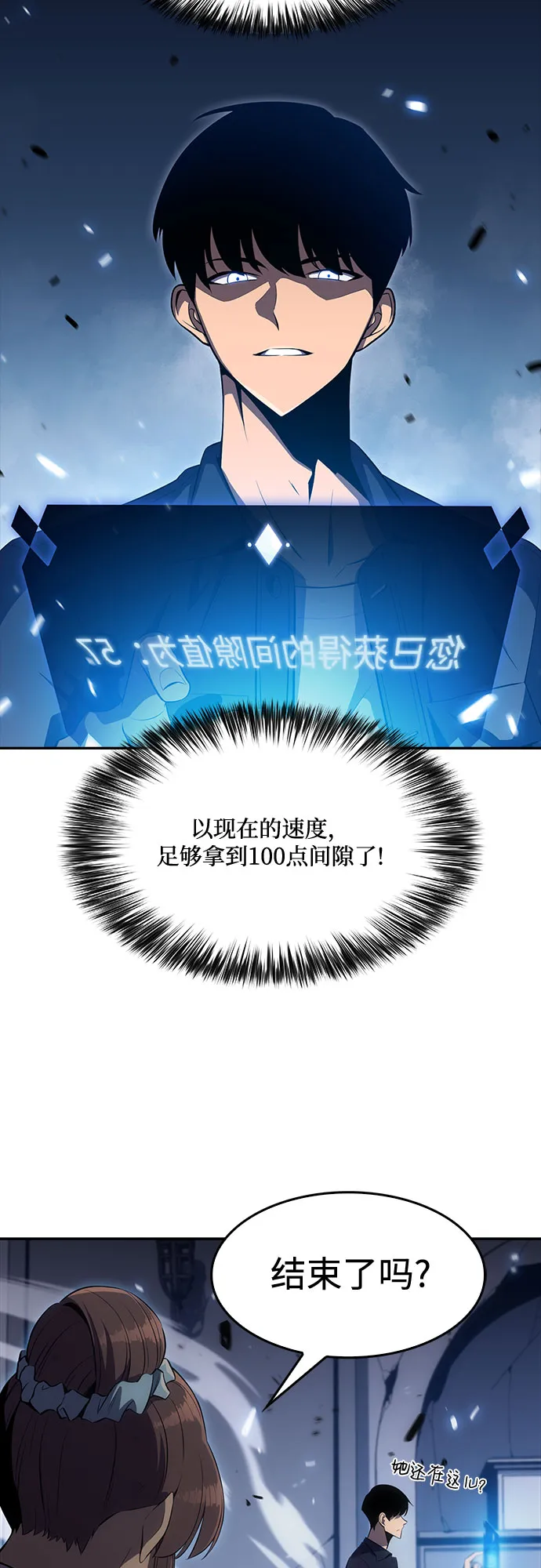 [第14话] 拉比林托斯迷宫（6） 第54页