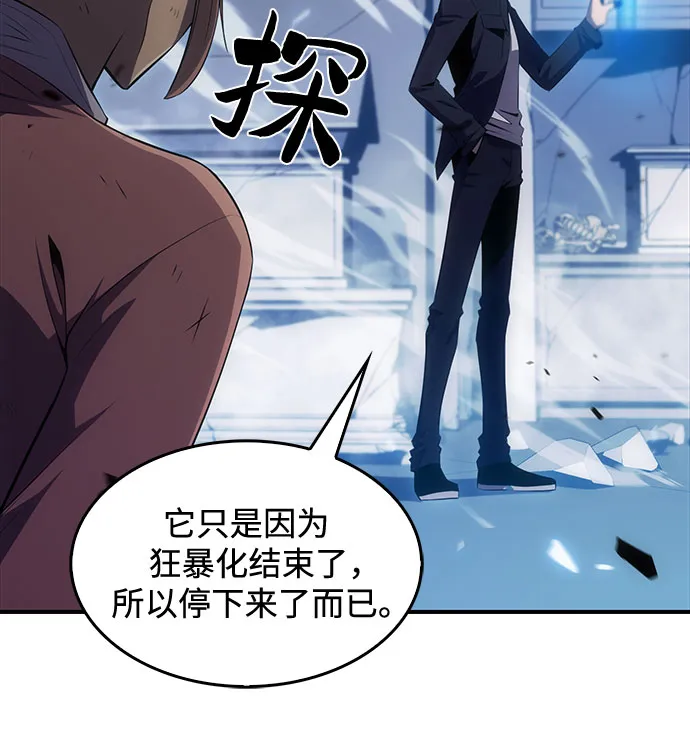 [第14话] 拉比林托斯迷宫（6） 第55页