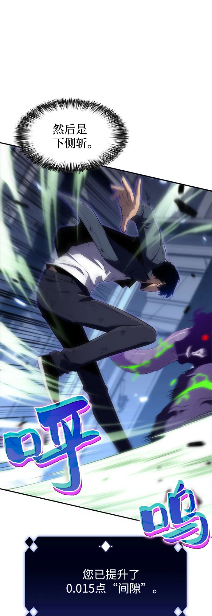 [第14话] 拉比林托斯迷宫（6） 第61页