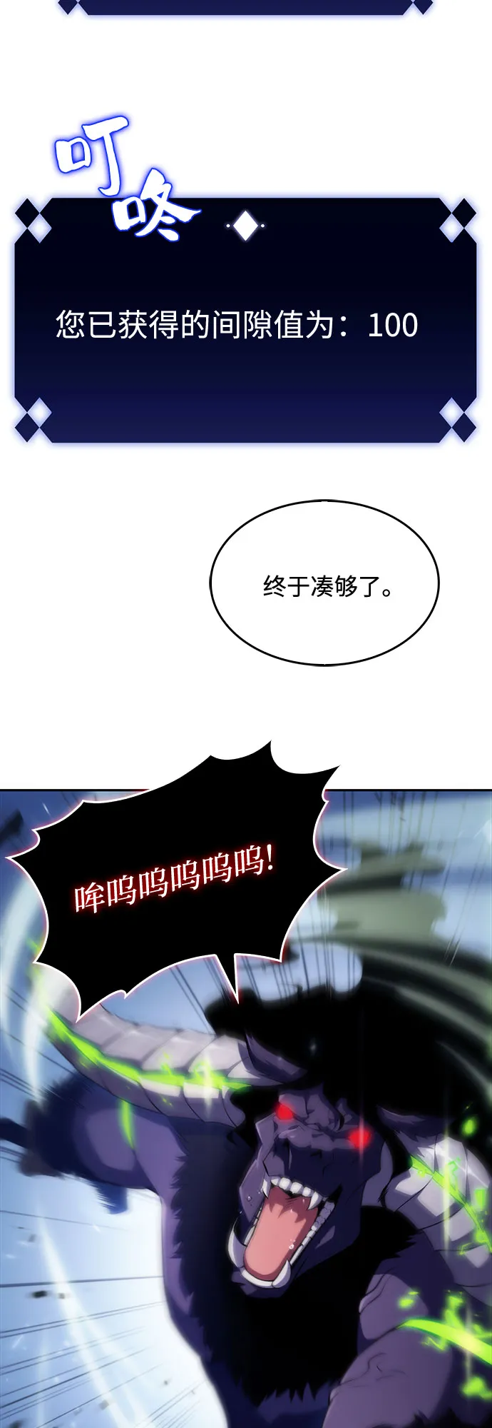 [第14话] 拉比林托斯迷宫（6） 第62页