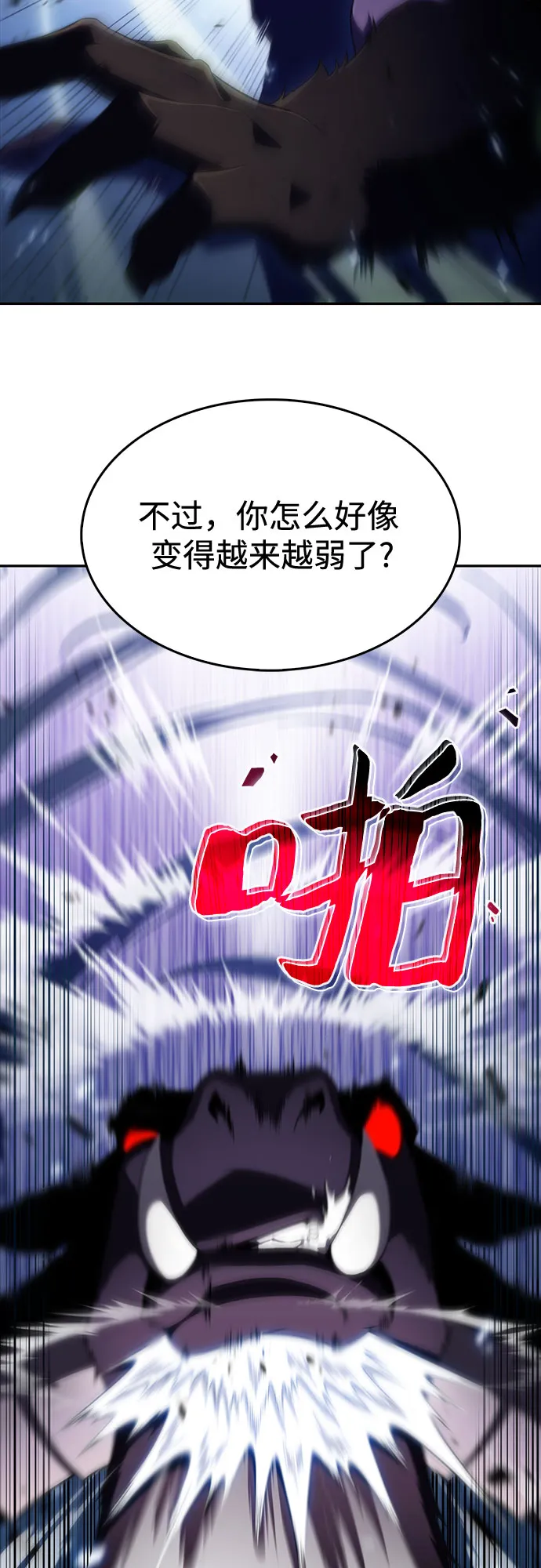 [第14话] 拉比林托斯迷宫（6） 第63页