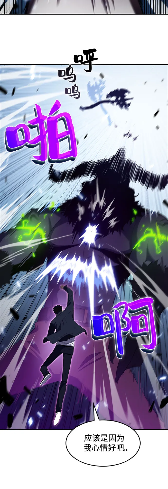 [第14话] 拉比林托斯迷宫（6） 第64页