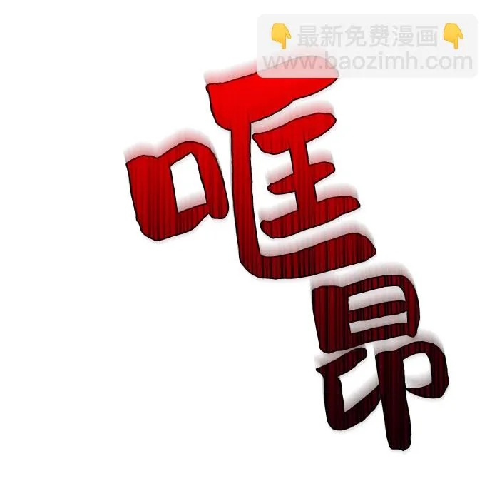 [第14话] 拉比林托斯迷宫（6） 第65页