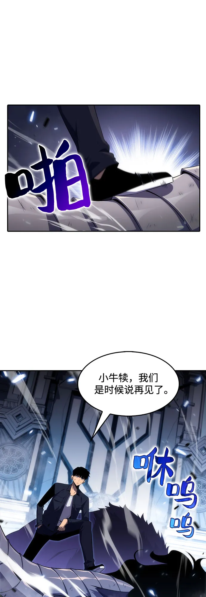 [第14话] 拉比林托斯迷宫（6） 第66页