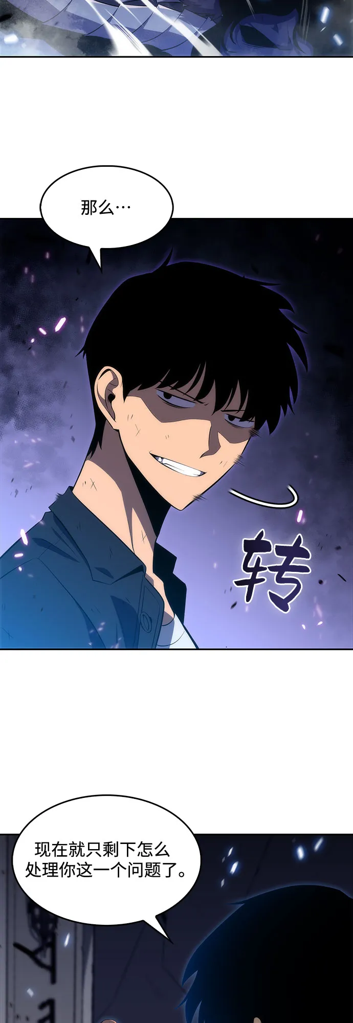 [第14话] 拉比林托斯迷宫（6） 第67页