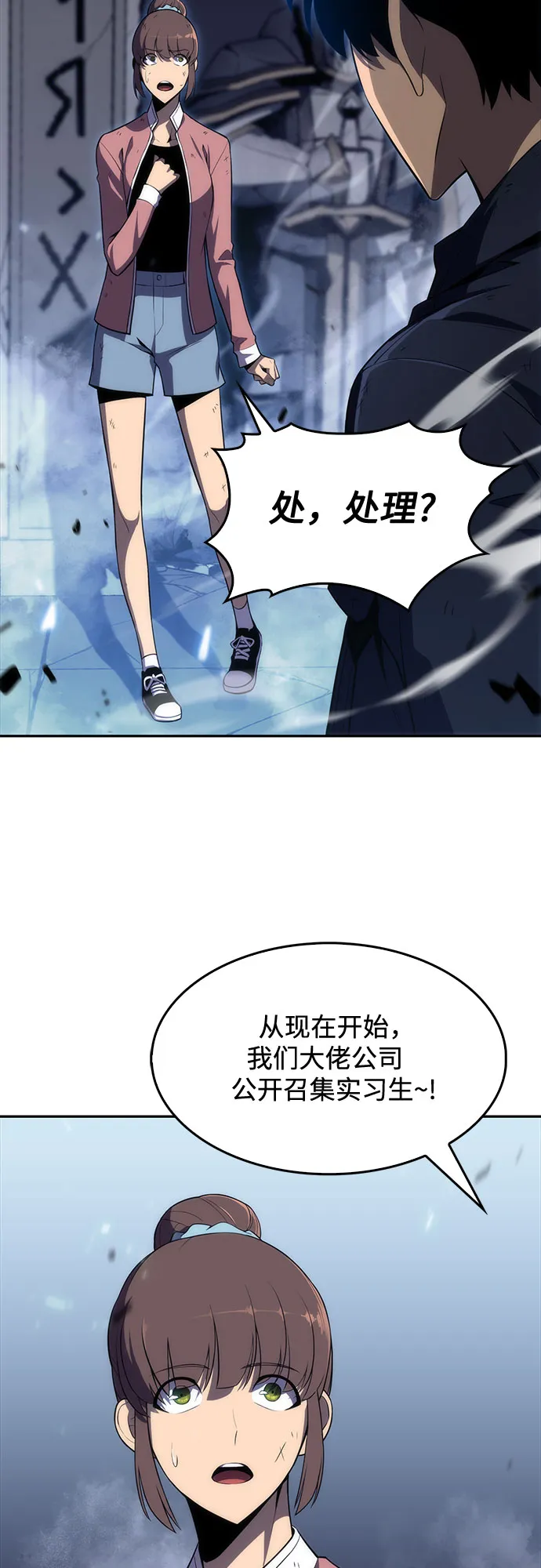 [第14话] 拉比林托斯迷宫（6） 第68页