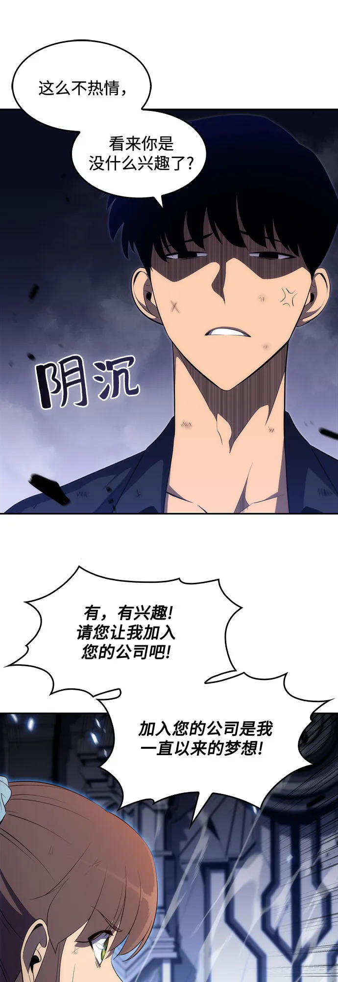 [第14话] 拉比林托斯迷宫（6） 第70页
