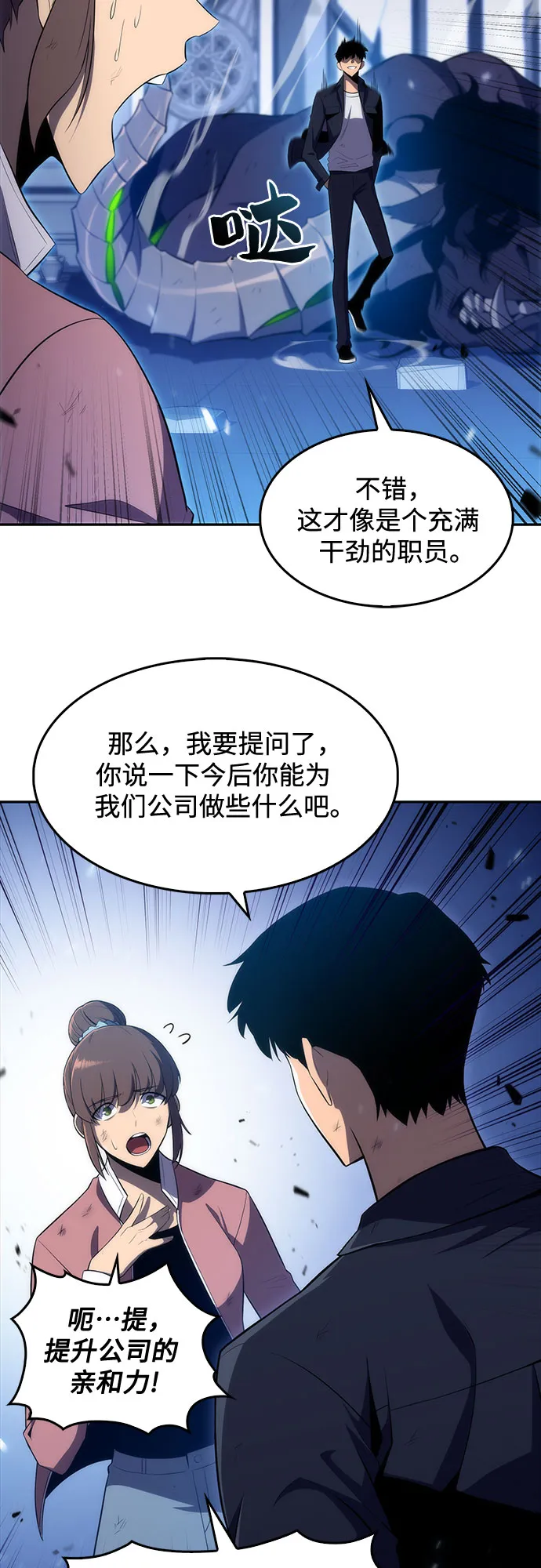 [第14话] 拉比林托斯迷宫（6） 第71页