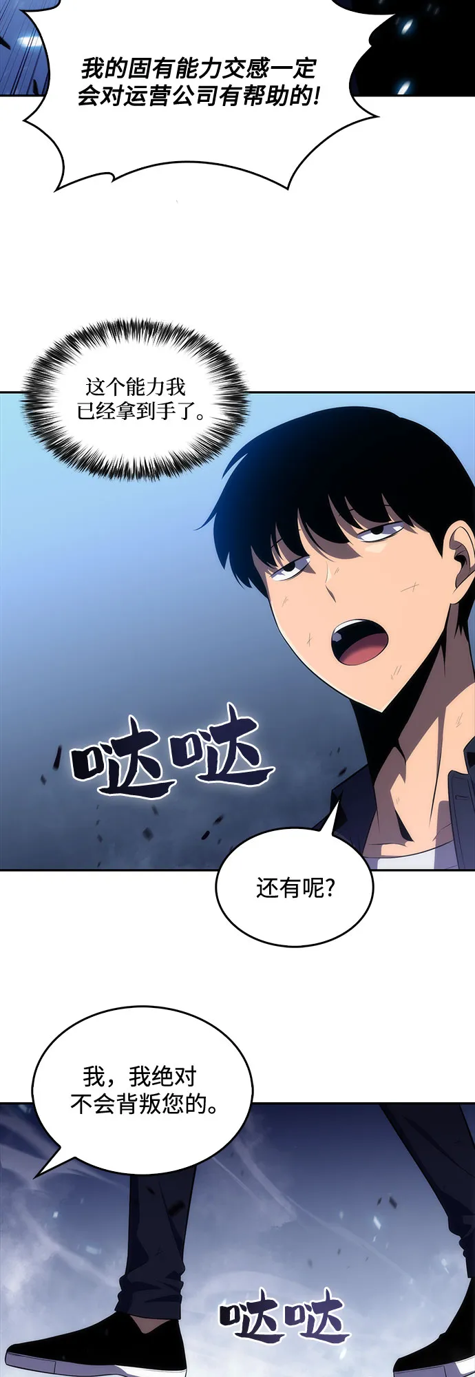 [第14话] 拉比林托斯迷宫（6） 第72页