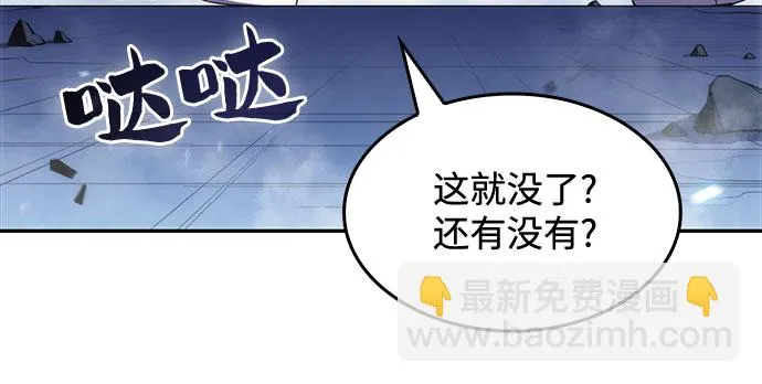 [第14话] 拉比林托斯迷宫（6） 第73页