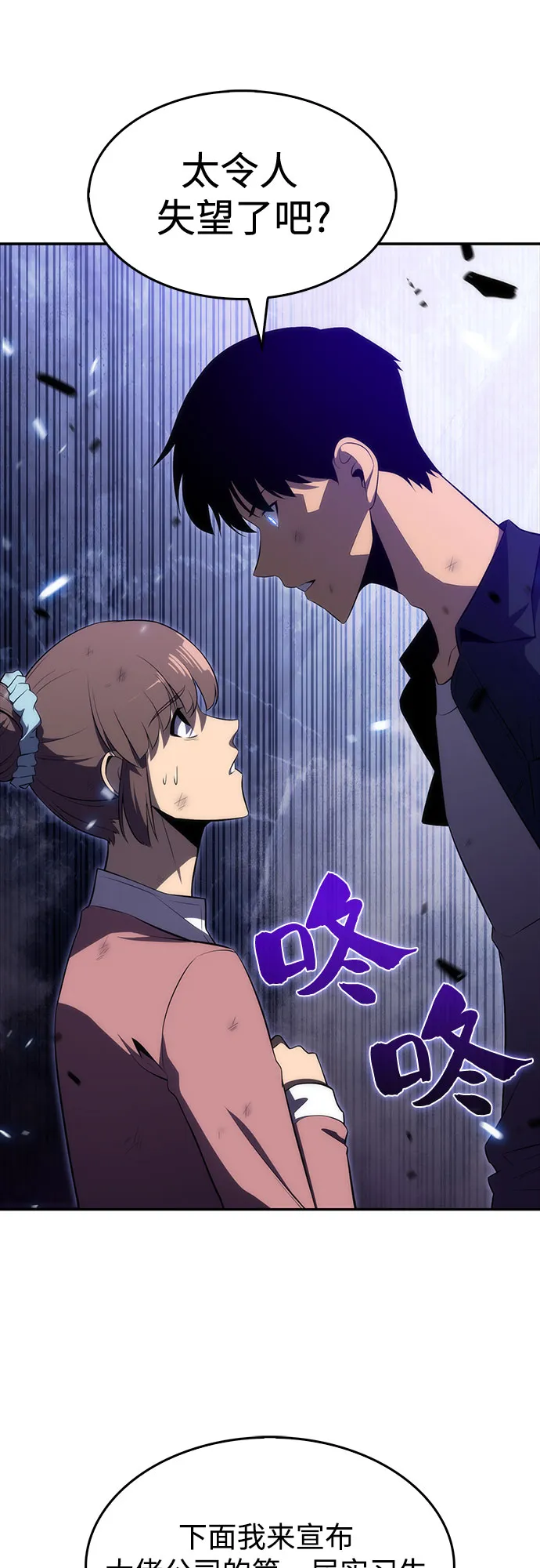 [第14话] 拉比林托斯迷宫（6） 第74页
