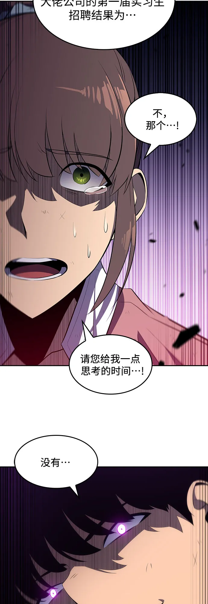 [第14话] 拉比林托斯迷宫（6） 第75页