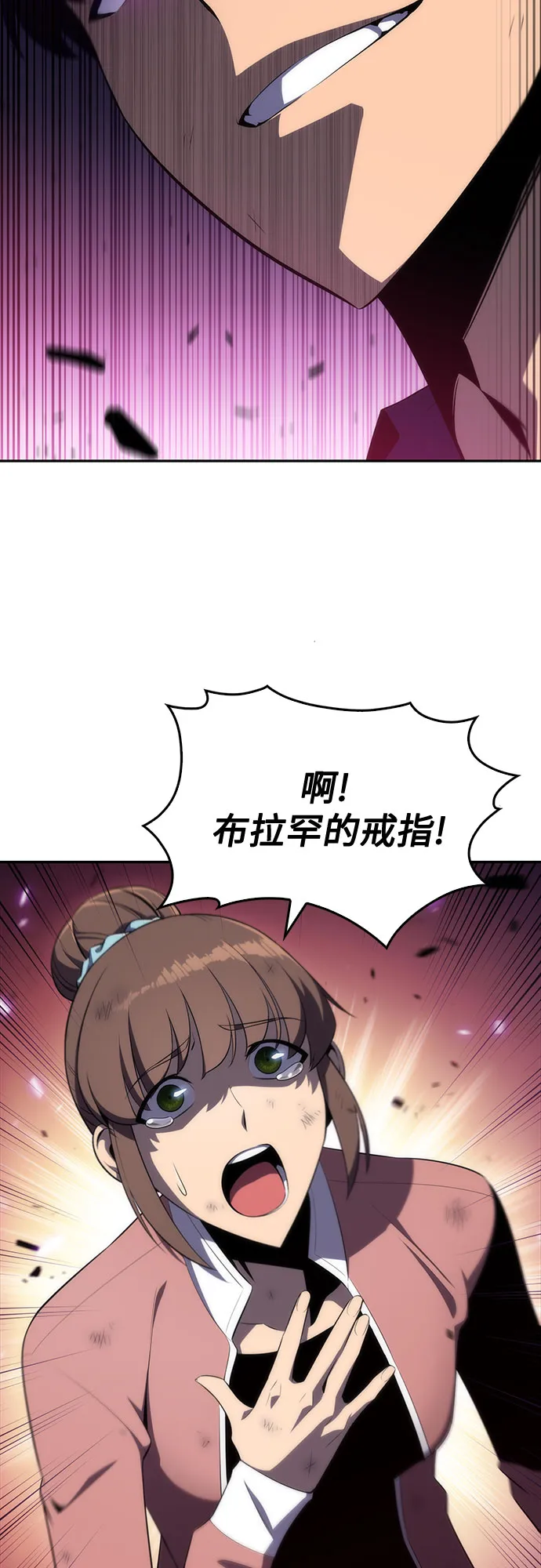 [第14话] 拉比林托斯迷宫（6） 第76页