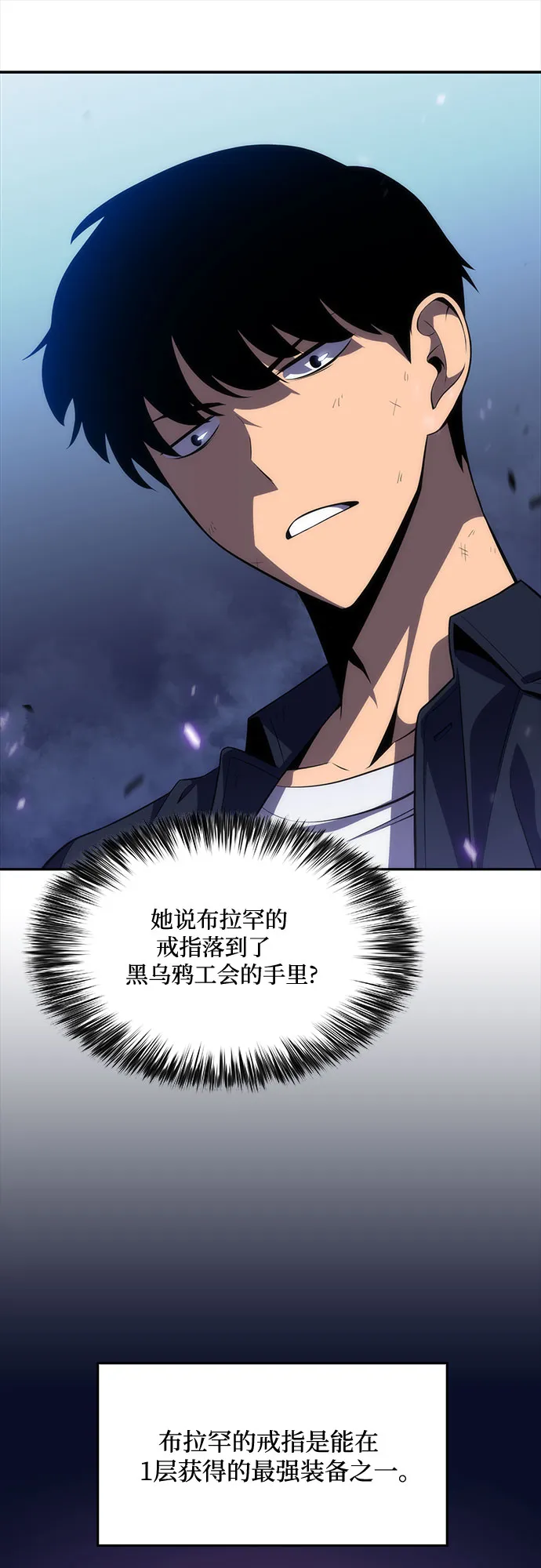 [第14话] 拉比林托斯迷宫（6） 第78页