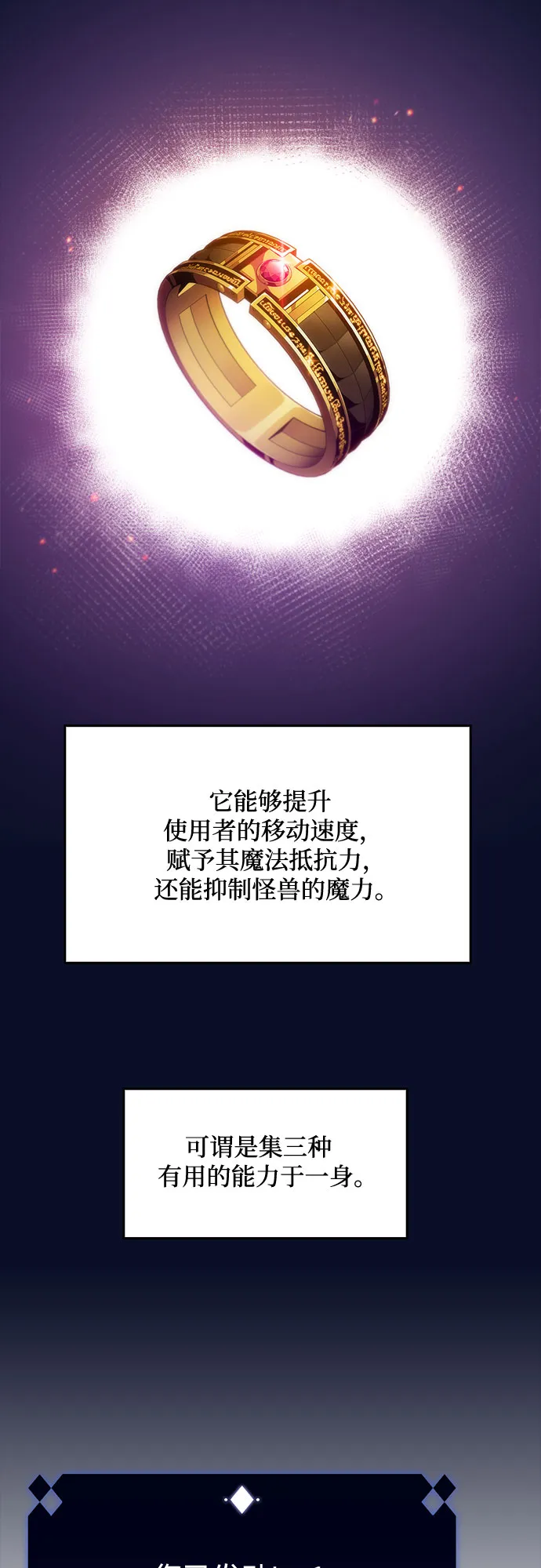 [第14话] 拉比林托斯迷宫（6） 第79页