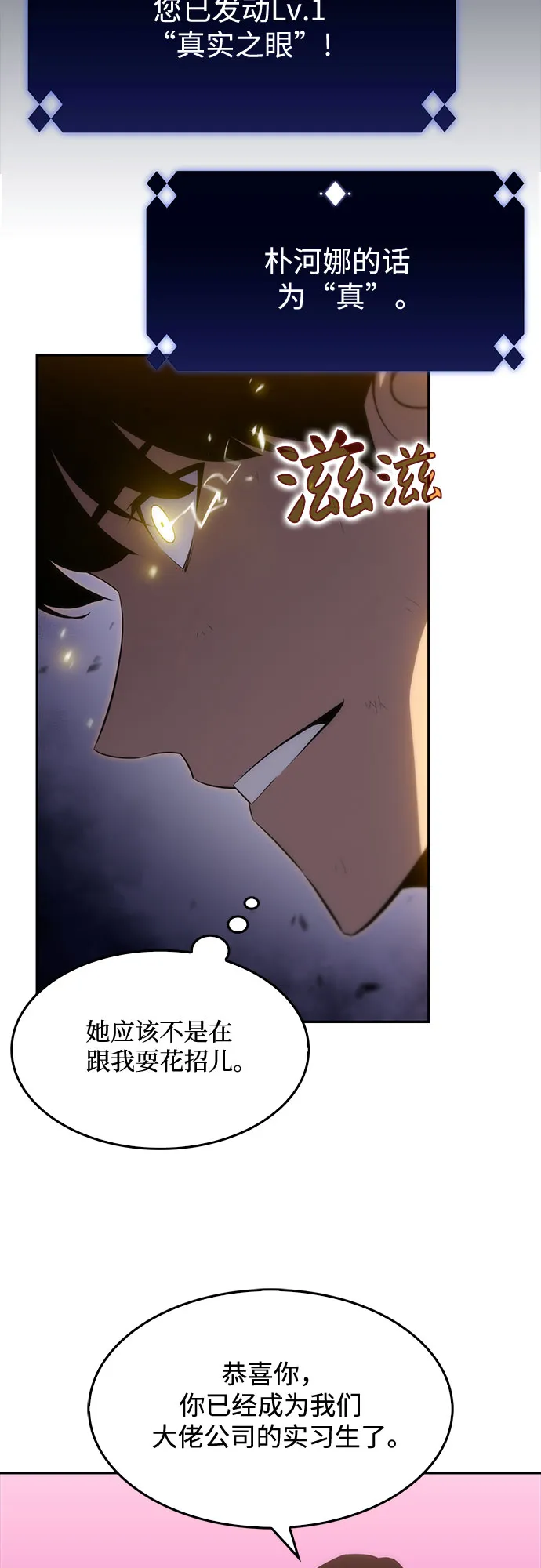 [第14话] 拉比林托斯迷宫（6） 第80页