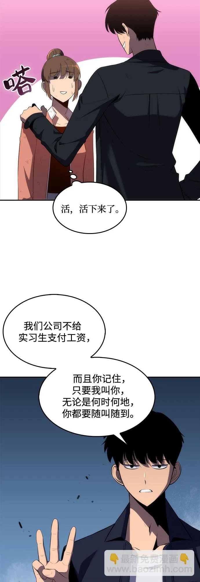 [第14话] 拉比林托斯迷宫（6） 第81页