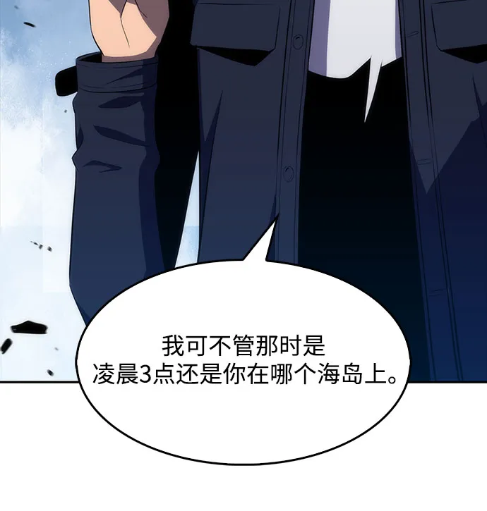 [第14话] 拉比林托斯迷宫（6） 第82页