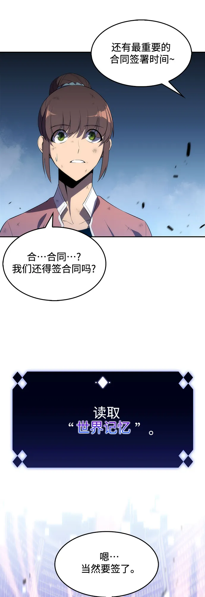 [第14话] 拉比林托斯迷宫（6） 第83页