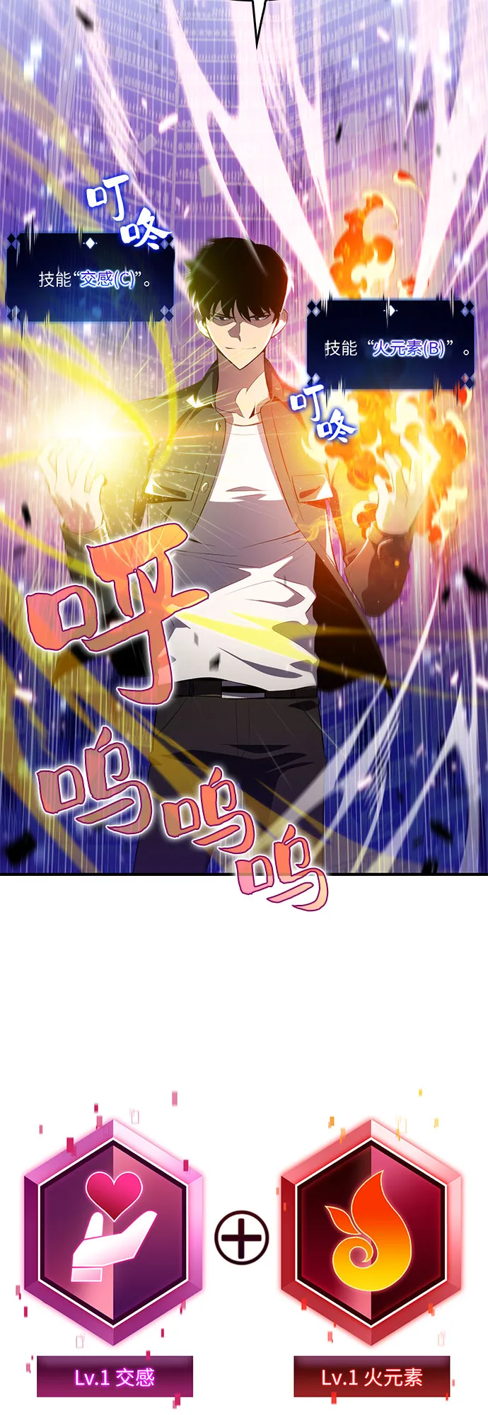 [第14话] 拉比林托斯迷宫（6） 第84页