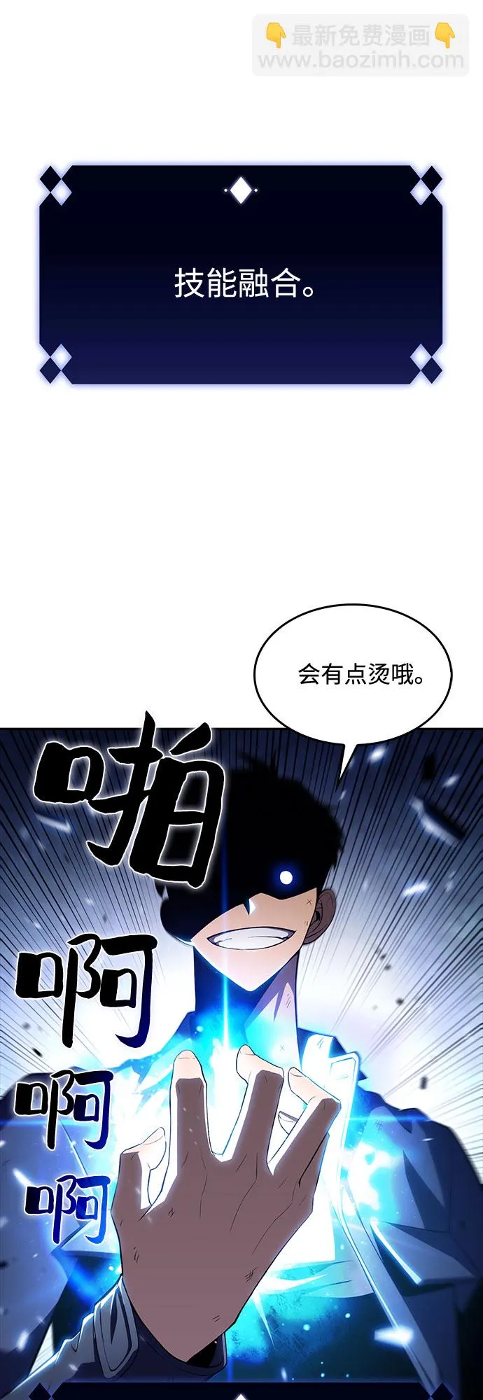 [第14话] 拉比林托斯迷宫（6） 第85页