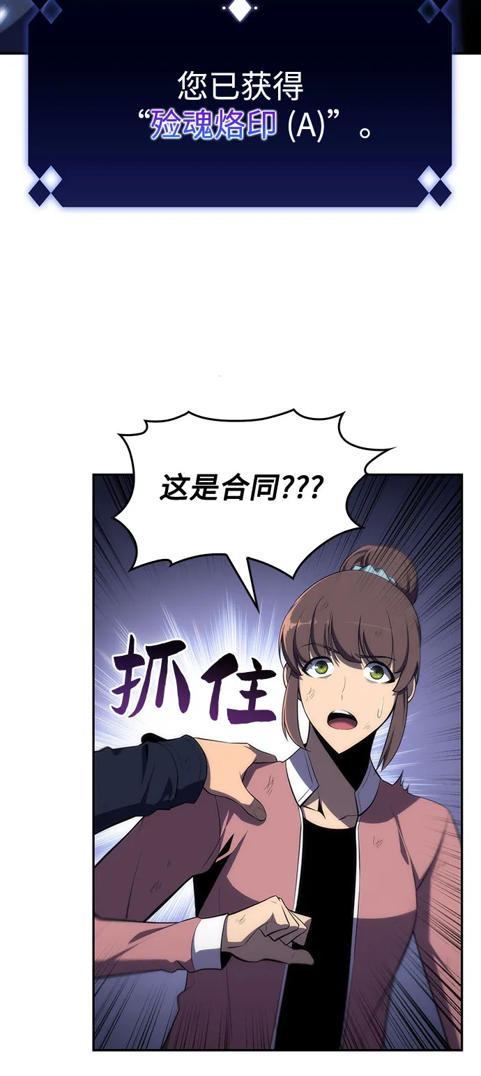 [第14话] 拉比林托斯迷宫（6） 第86页